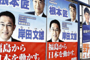 菅首相とのツーショットに「メリットない」…総裁選・衆院選にらむ２連ポスター