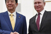 【速報】ロシア、日本との平和条約交渉の打ち切り表明　制裁に反発