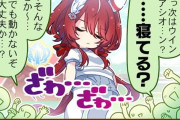 【ウマ娘】シオンみたいなウッス系後輩キャラ好き