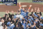 日本ハム・杉谷　侍ジャパンも加わって胴上げ　新庄監督、栗山監督も参加