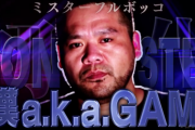 【悲報】超人気ラッパー漢a.k.a.GAMIさん、大麻だけでなく覚醒剤もやっていた模様