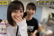 【乃木坂46】久保史緒里×山下美月 後ろで見切れていた人が気になる【乃木坂工事中】