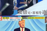 【悲報】内閣府「国葬費用の総額について全体像を公表する予定はない」