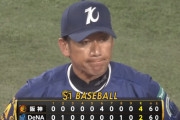 ＤｅＮＡ　三浦監督政権下で初の引き分け挟まない９連敗