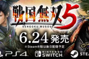 『戦国無双5』発売後のネットの感想まとめ