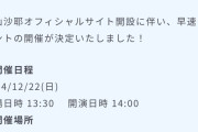 【悲報】檜山沙耶(おさや)さん、「令和の飯田圭織」の称号をゲットｗｗｗｗｗｗｗ