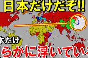 【超絶悲報】日本、2024年GDPがG7では唯一のマイナス成長に…　OECD見通し