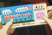 【悲惨】宝くじで62億円をゲットした男性さん、結局不幸になってしまい人生終了…
