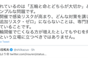 【極論で扇動】共産・志位委員長「問われているのは『五輪と命とどちらが大切か』というシンプルな問題です」