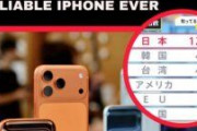 海外「日本を舐めてたわ…」 最新型のiPhone、ほぼ日本製という事実に世界が衝撃