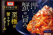 リピは無いなぁと思った冷凍食品