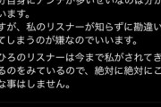 【にじさんじ】ってかアンチが多いのはわかるけど、なんでここまでされなかんのや。