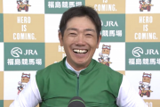 田中勝春騎手の引退式を12/28中山で開催