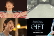 羽生結弦「GIFT」東京ドーム公演、昨年7/14よりアジア4ヶ国でDisney+配信！シンガポールCMも話題に