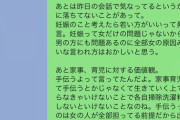 【悲報】婚活まんさん、マッチした男さんに辛口採点してしまうwwwwwwwwwwwwwwwwwwwwww