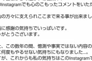 佐々木希さんより、皆様へご報告。