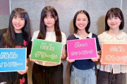 杉原明紗「18期のメンバーカラーが決定しました。実は前から知ってたんだー！武道館で水色振ってくれてる人ありがとうと思ってた」