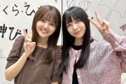 【日向坂46】山口陽世の中身、イケメン男子説。