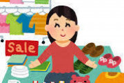 20代の女だけど、メルカリで服を売っても全然売れないんだけど