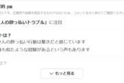 【朗報】吉沢亮、イケメン無罪へ。ヤフコメで「同じ経験ある」と擁護の声が相次ぐ