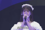 柏木由紀ソロ曲「夜風の仕業」が『AKB48劇場公演曲リクアワ』で1位?
