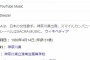 アニソン歌手・ELISA、山下達郎夫妻所属の事務所でマネージャーからの「セクハラ」を告発