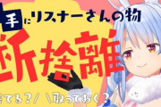 【凄い】ホロライブVtuber・兎田ぺこらさん、芸人界隈にも認知され始める