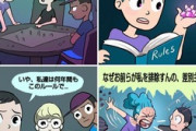 【画像】左翼の特徴を漫画化したものが的確すぎると話題にｗｗｗｗｗ