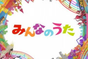 新しく始まった「みんなのうた」にマッチョが次々と現れて歌が全然頭に入ってこない