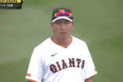 【悲報】長野久義さん練習中に何かあった模様