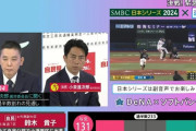 【テレビ】TBS　斬新過ぎる日本シリーズ＆衆院選W生中継に様々な声 「中途半端」「何でサブチャンネル使わない？」