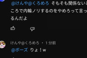 【画像】ワイ、YouTubeのコメ欄でリンチされて大号泣