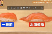 【画像】北海道のお寿司、ガチでヤバイｗｗｗｗｗｗｗｗｗｗｗｗ