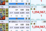 【パズドラ】復帰勢なんだけど、覚醒スキルのガードブレイクって今なんのためにあるの？