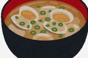 アサリの噌汁でアサリ食うやつｗｗｗｗｗｗｗｗｗｗｗｗ
