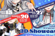 【ホロライブ】ID3期の3Dお披露目スケジュールが決定！！