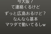 西川龍馬さん、お気持ち表明wwwwwwwwww