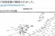 【国土地理院】M7.6震度7の地震で「1m30cm」の地殻変動を観測　