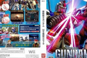 ※機動戦士ガンダム MS戦線0079の思い出