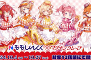 【ななし】ななしいんく×マリオンクレープ コラボが開催決定！マリオンクレープ13店舗にて2024年10月4日(金)～10月27日(日)で開催