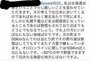 18歳のウチナーンチュの少年野宿縛りで沖縄から真冬の北海道まで日本横断を目指す #ダーウィン賞 |  季節的に途中からもの凄く寒くなると思うけど装備は現地調達するのかな