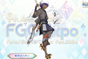 【話題】FGOフェス2024描き下ろしサーヴァント「耀星のハサン」が公開！！
