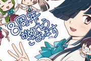 【艦これ】藤川さんの八周年記念イラストｷﾀ━━━━(ﾟ∀ﾟ)━━━━!!
