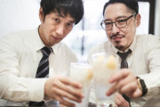 なんで大人になると「飲み」が・・・・・・・・・・