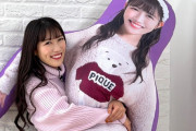 【朗報】　ももクロの高城れにさん、結婚したのに「高城れに抱き枕」発売ｗｗｗｗｗｗｗｗｗｗ