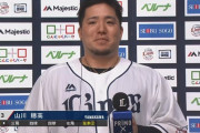 山川穂高 .268 41本 90打点 OPS.961 ←こいちの来季年俸