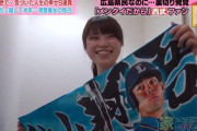 【朗報】可愛い西武ファン女子、広島で発見される