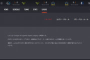 【LJL】LJLは公式サイトの情報をもっと充実させてほしい
