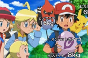 サトシ「新しい地方だぜ！前の地方のポケモンは…置いてくか」