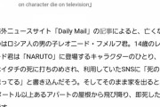 ナルト読んでイタチの真実明らかになっても感情が無なんやけど…